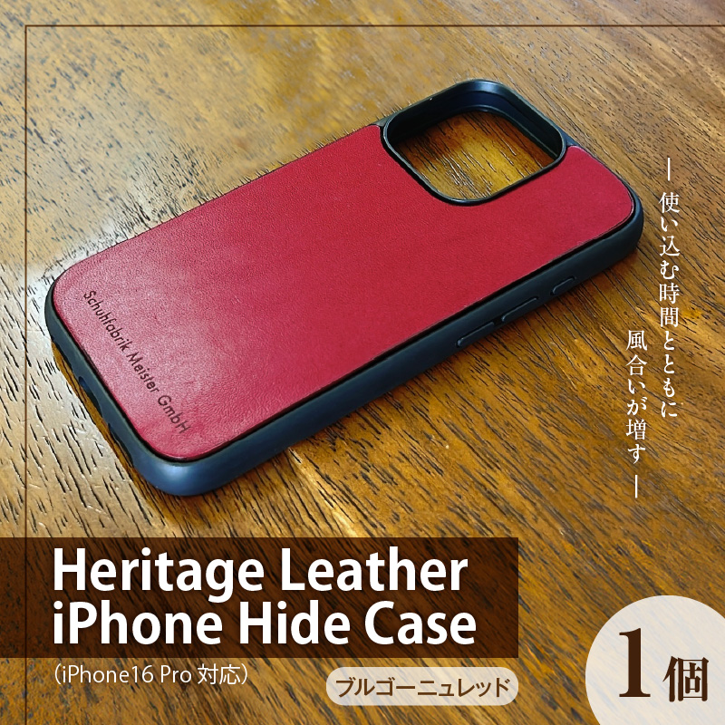 Heritage Leather iPhone Hide Case（iPhone16 Pro対応）ブルゴーニュレッド_Heritage Leather iPhone Hide Case iPhone16 Pro 対応 選べる カラー ブルゴーニュレッド iPhoneケース 背面 栃木レザー 牛革 スマホケース スマホカバー お取り寄せ 福岡県 久留米市 送料無料_Qc153-01 ブルゴーニュレッド