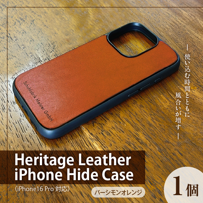 Heritage Leather iPhone Hide Case（iPhone16 Pro対応）パーシモンオレンジ_Heritage Leather iPhone Hide Case iPhone16 Pro 対応 選べる カラー パーシモンオレンジ iPhoneケース 背面 栃木レザー 牛革 スマホケース スマホカバー お取り寄せ 福岡県 久留米市 送料無料_Qc153-03 パーシモンオレンジ
