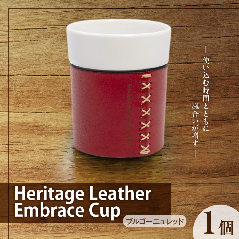 Heritage Leather Embrace Cup（ブルゴーニュレッド）_Heritage Leather Embrace Cup 選べる カラー ブルゴーニュレッド カップ 白い 陶磁器 スリーブ 栃木レザー 牛革 クロスステッチ エンボス アクセント お取り寄せ 福岡県 久留米市 送料無料_Qc154-01 ブルゴーニュレッド