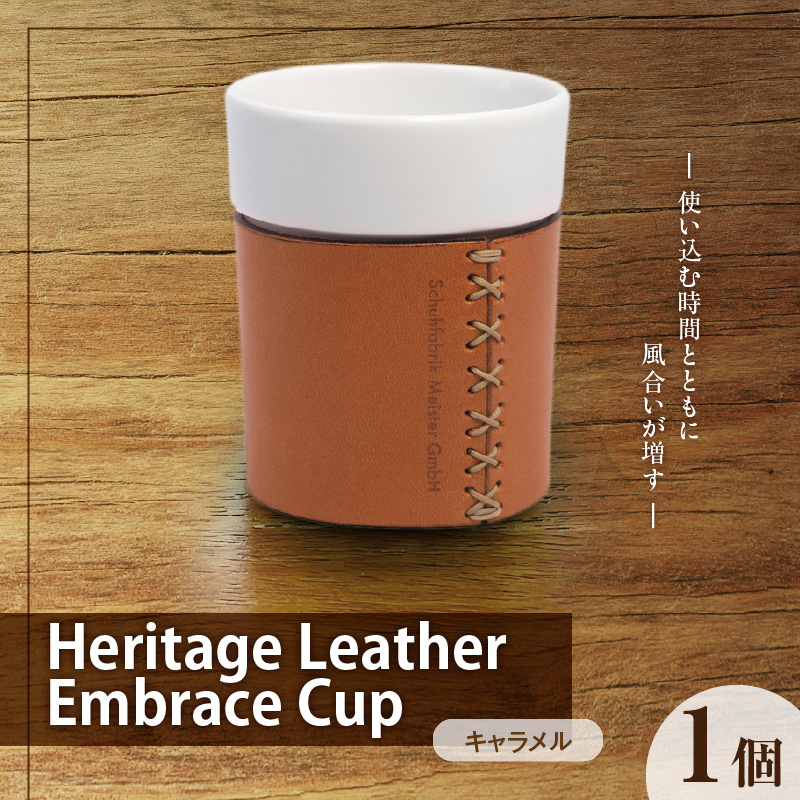 Heritage Leather Embrace Cup（キャラメル）_Heritage Leather Embrace Cup 選べる カラー キャラメル カップ 白い 陶磁器 スリーブ 栃木レザー 牛革 クロスステッチ エンボス アクセント お取り寄せ 福岡県 久留米市 送料無料_Qc154-02 キャラメル