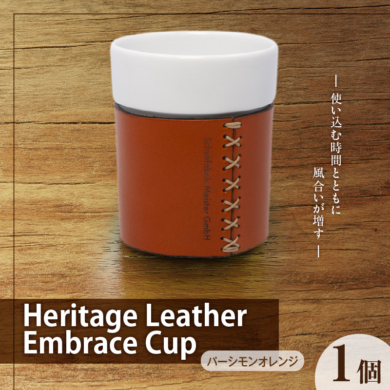 Heritage Leather Embrace Cup（パーシモンオレンジ）_Heritage Leather Embrace Cup 選べる カラー パーシモンオレンジ カップ 白い 陶磁器 スリーブ 栃木レザー 牛革 クロスステッチ エンボス アクセント お取り寄せ 福岡県 久留米市 送料無料_Qc154-03 パーシモンオレンジ