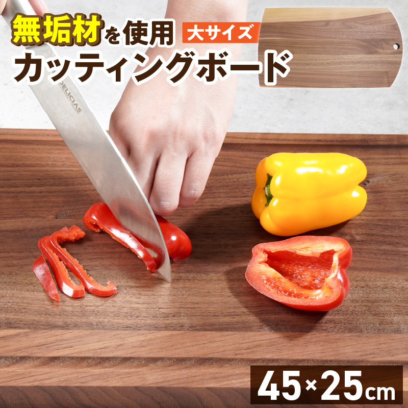 3つのサイズから選べる カッティングボード　（樹種： ウォールナット）（サイズ: 大）_カッティング ボード 1枚 樹種 ウォールナット サイズ 大 穴あきデザイン 無垢材 包丁 ダメージ 少ない 切るたび 心地よい音 まな板 お皿 キャンプ用 自然系植物性塗料 衛生的 お取り寄せ 福岡県 久留米市 送料無料_Qc167-3 大