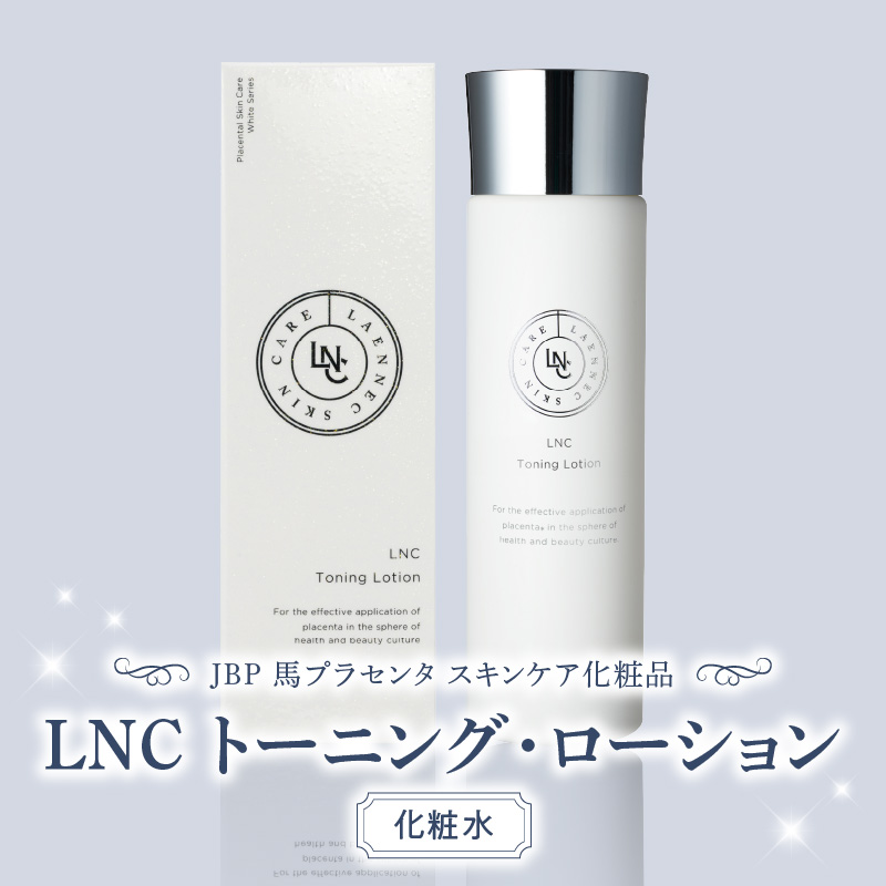 JBP 馬プラセンタ スキンケア化粧品 【LNC トーニング・ローション】（化粧水）_JBP LNC トーニング ローション スキンケア 化粧水 120ml 保湿 プラセンタ エキス 普通肌 混合肌 春夏用 くすみ キメ 馬 みずみずしい 美肌 潤い 美容 導入液 パッチテスト済 日用品 化粧品 日本生物製剤 福岡県 久留米市 送料無料_Qp010