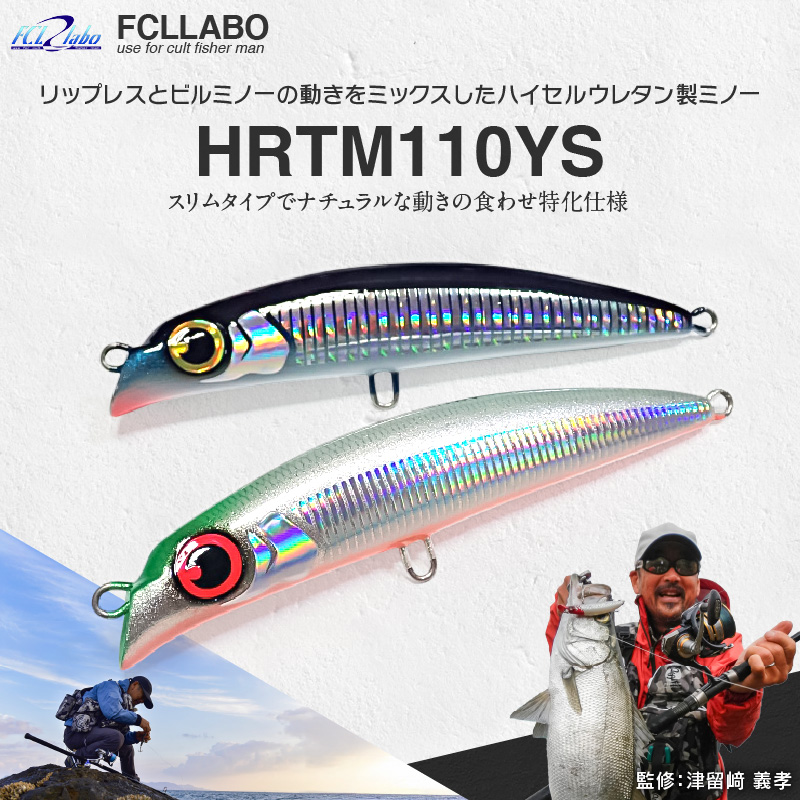 ルアー(HRTM110YS) 　ライトグリーンオレンジベリー_FCLLABO HRTM110YS ルアー フローティング 推奨レンジ 1m ハイセル ウレタン スリムタイプ リップ形状 ワイヤースルー 選べる カラー ピンク スポット レッドヘッド セグロ シルバー イワシ カタクチ パープル グリーン 釣具 送料無料_Qx054-8 ライトグリーンオレンジベリー
