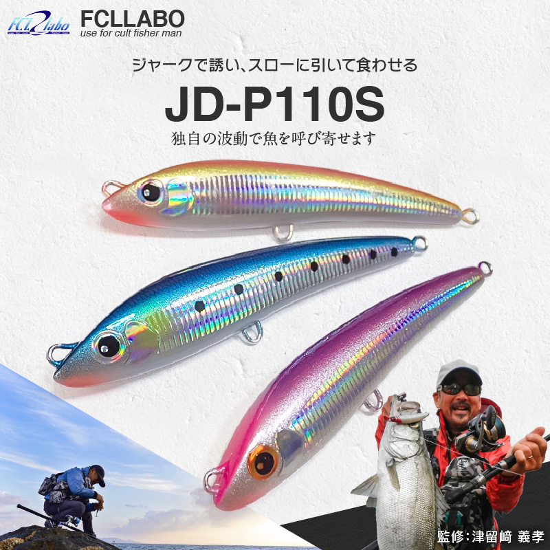ルアー(JD-P110S)　レッドヘッド_FCLLABO JD-P110S ルアー シンキング 推奨レンジ アンダー サーフェス トゥイッチ ジャーク デッドスロー 選べる カラー ピンク スポット レッドヘッド セグロ シルバー イワシ カタクチ パープル グリーン 釣具 釣り フィッシング お取り寄せ 送料無料_Qx055-3 レッドヘッド