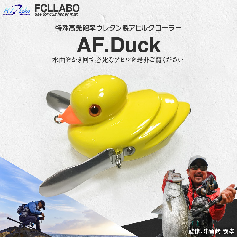 ルアー(AF.Duck　ノーマルウィング仕様)　インコ_FCLLABO AF.Duck ルアー ノーマルウィング アヒル クローラー フローティング 推奨レンジ トップサーフェス 特殊高発泡率 ウレタン ワンノッカー ラトル 選べる カラー Cpt.D インコ バン 釣具 釣り フィッシング お取り寄せ 福岡県 久留米市 送料無料_Qx056-2 インコ
