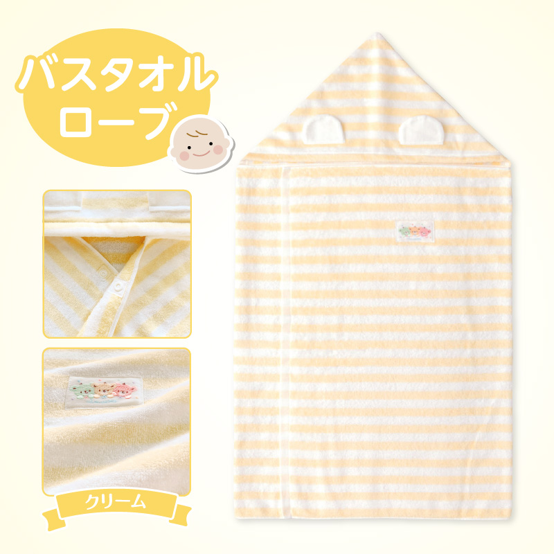 バスタオルローブ クリーム_Sd002-CRM