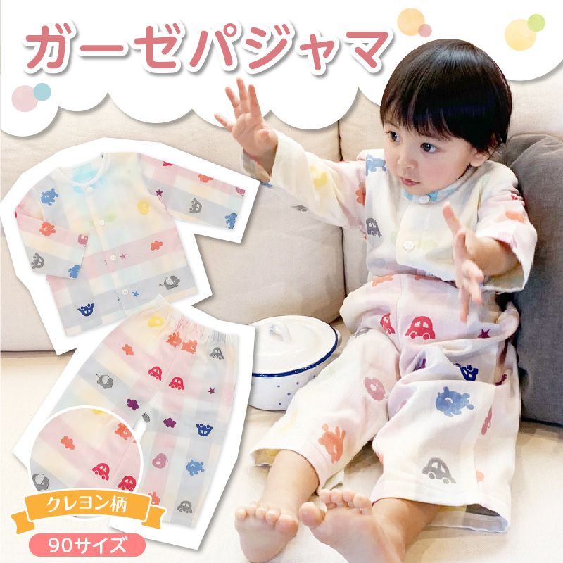 ガーゼパジャマ（クレヨン柄）サイズ90_Sd008-1 90cm