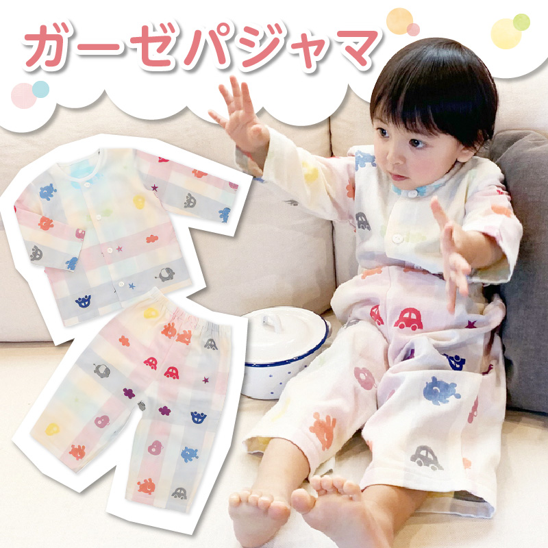 ガーゼパジャマ_ガーゼ パジャマ 80cm 綿100％ 2重ガーゼ 吸水性 通気性 保温性 オリジナル柄 お腹出ない ゴム替え口 日本製 ベビー用品 赤ちゃん ベビーウェア 子供服 福岡県 久留米市 赤ちゃんの城 お取り寄せ 送料無料_Sd008 80cm