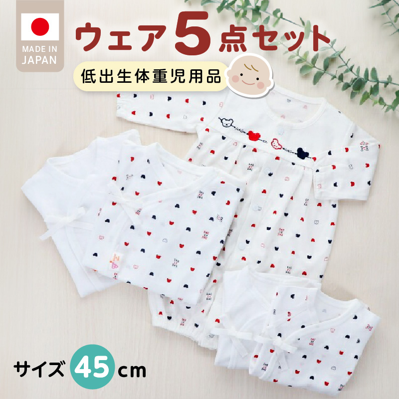 低出生体重児用ウェアセット _ 低出生体重児 ウェア セット 小さいサイズ 赤ちゃんの城 ベビー用品 ベビー服 赤ちゃん 新生児 子供 出産祝い 贈り物 ツーウェイオール 保湿性 春秋 スムース素材 短肌着 コンビ肌着 オールシーズン フライス素材 伸縮性 吸水性 久留米市 送料無料 _Sd025