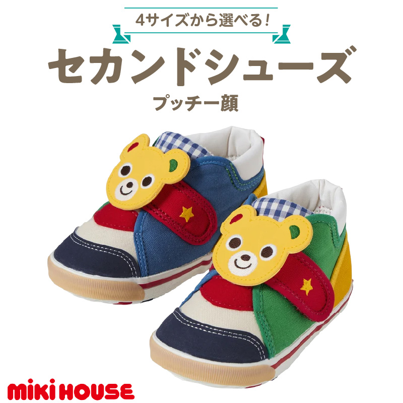ミキハウス　セカンドベビーシューズ（プッチー顔・15.0cm）_ミキハウス セカンドシューズ プッチー 赤 × 黄 サイズ 15.0cm BOX 付 2E 設計 キャンバス 素材 足 保護 正しい歩行 サポート 履きやすい 靴 シューズ スニーカー ベビー キッズ 子供 ベビー用品 福岡県 久留米市 送料無料_Sx021-4 15.0cm