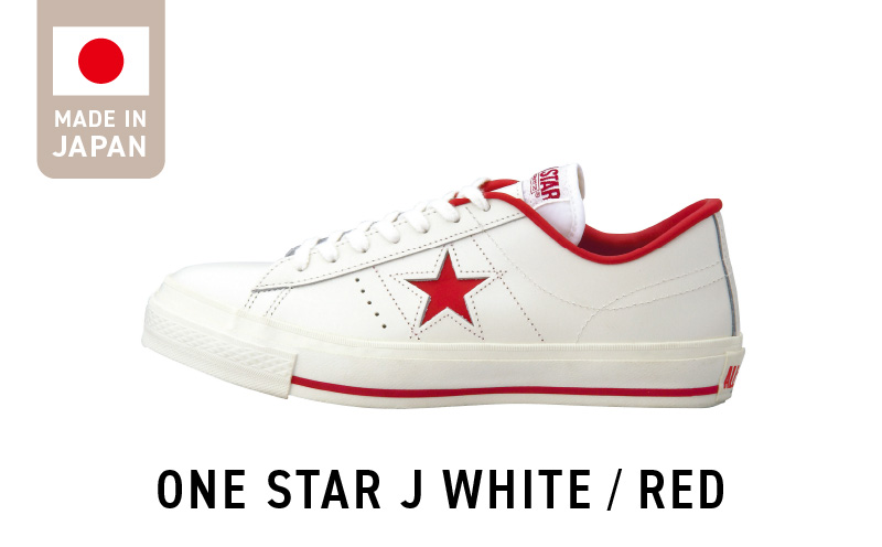 CONVERSE(コンバース) ONE STAR J WHITE/RED_スニーカー 靴 運動靴 シューズ メンズ レディース ムーンスター 日本製 ホワイト レザー 白 生成りテープ コットンシューレース 使用 アウトソール 耐摩耗仕様 大人用 福岡県 久留米市 送料無料