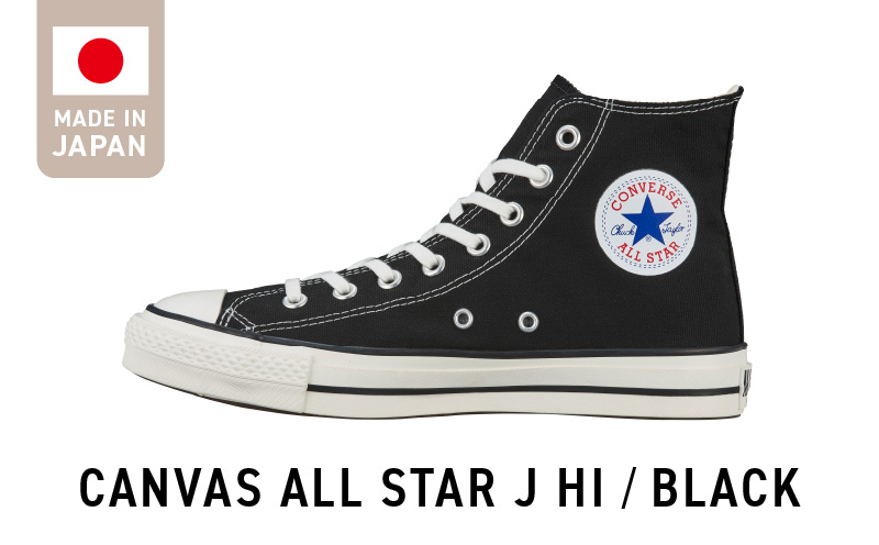 CONVERSE(コンバース) CANVAS ALL STAR J HI BLACK(22.5cm) BLACK スニーカー 靴 ブラック 黒 22.5cm 〜 28.0cm シューズ ブランド コンバース ハイカット キャンバス生地 made in Japan ムーンスター 福岡県 久留米市 送料無料