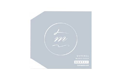 食品添加物不使用 無着色 辛子 明太子 270g めんたいこ 明太