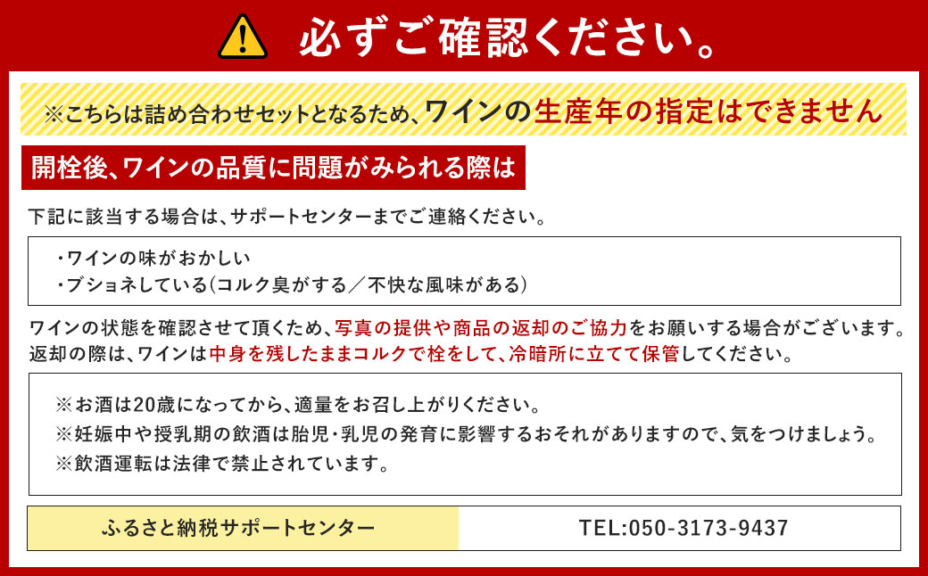 【2024年11月下旬出荷】【予約】福智山ダム熟成 最高級 赤ワイン 5本 詰め合わせ セット 【2024年11月下旬発送予定】FD101 五大シャトー セット 各750ml 熟成ワイン ワイン 酒 お酒