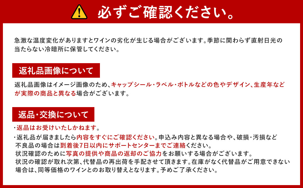 福智山ダム熟成 赤白ワイン 4本 詰め合わせ セット FD321 ワイン 酒 お酒