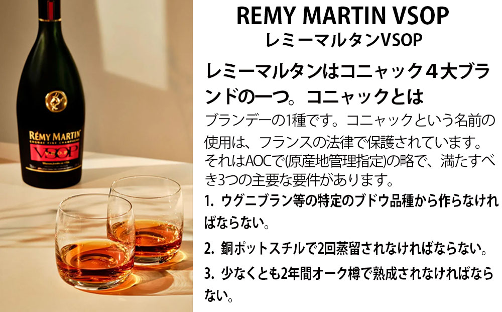 福智山ダム熟成 ブランデー FD351 レミーマルタンVSOP コニャック 酒 お酒