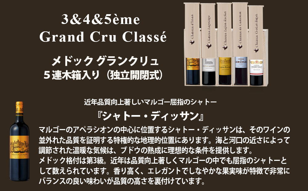 福智山ダム熟成 Medoc 高級赤ワイン 5本詰め合わせセット FD138 熟成ワイン ワイン 酒 お酒