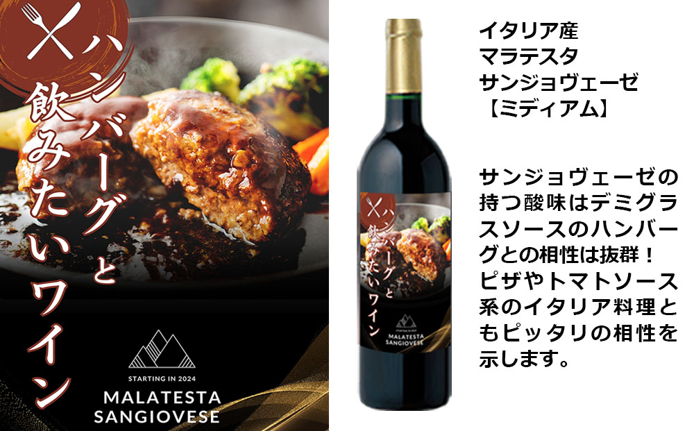 福智山ダム熟成 ハンバーグと飲みたい赤ワイン FD335 熟成ワイン ワイン 赤 酒 お酒