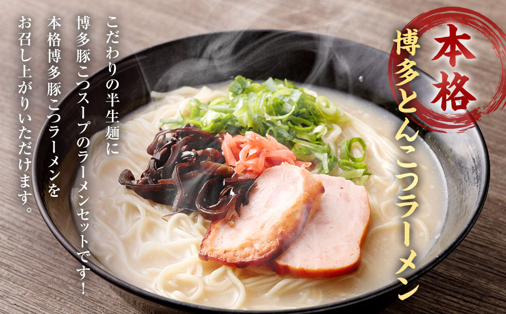 ＜ポスト投函＞博多 とんこつ ラーメン 5食