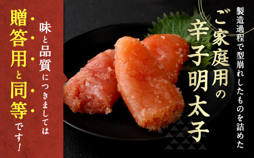 訳あり 無着色 辛子明太子 切子小分け 1.5㎏（500g×3パック）