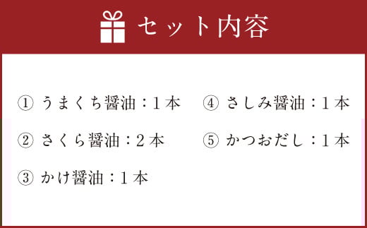 筑前のおがたしょうゆ 1L 6本 詰め合わせ セット 計6L 九州 醤油
