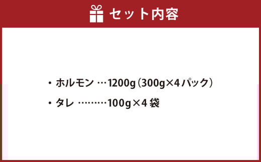 もつ鍋セット 5人前 4回分 大容量 醤油ベース 九州の味 真空パック