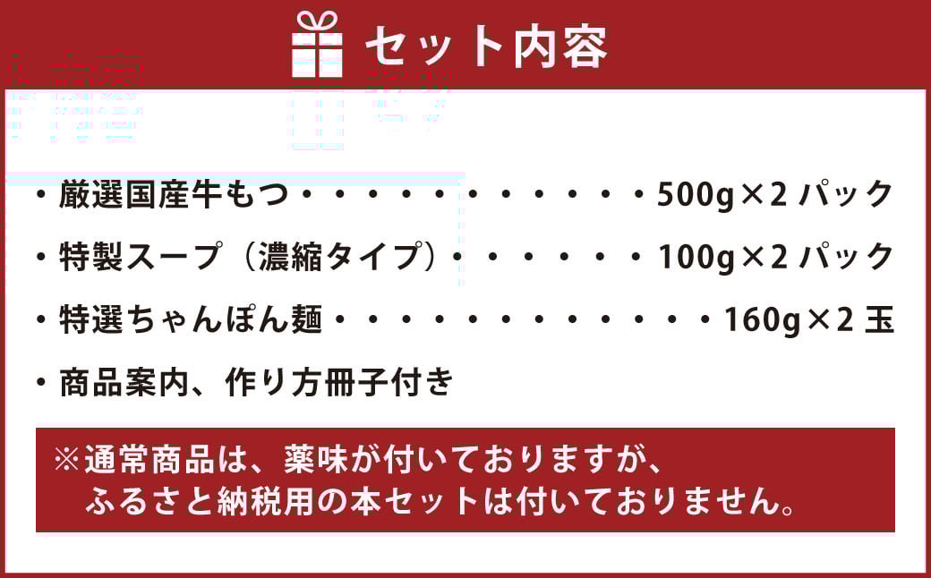 【この寄附額での受付は10月30日まで】【味噌】黄金屋特製もつ鍋 大盛りセット×2 計10人前 モツ鍋 鍋 冷凍 セット