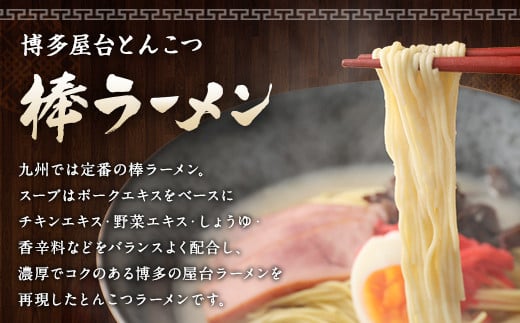 マルタイ 博多屋台 とんこつ 棒ラーメン 30パック 計60食入 豚骨ラーメン