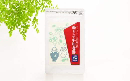 うらべの千年老醋