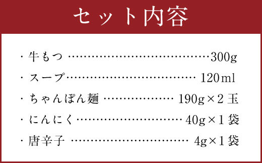 元祖 もつ鍋 楽天地【冷凍】 元祖もつ鍋 2～3人前用 セット （醤油味） 鍋