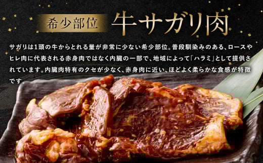 【2023年8月発送】【訳あり】秘伝 コク旨たれ漬け 牛サガリ肉 300g×5パック 計1.5kg 焼肉用 サガリ 牛サガリ サガリ肉