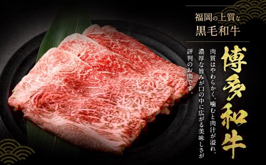【訳あり】 博多和牛 赤身 霜降り しゃぶしゃぶ すき焼き用 （肩・モモ） 800g（400g×2P） 牛 牛肉 肉 にく お肉 黒毛和牛 和牛 肩肉 モモ肉 冷凍 国産