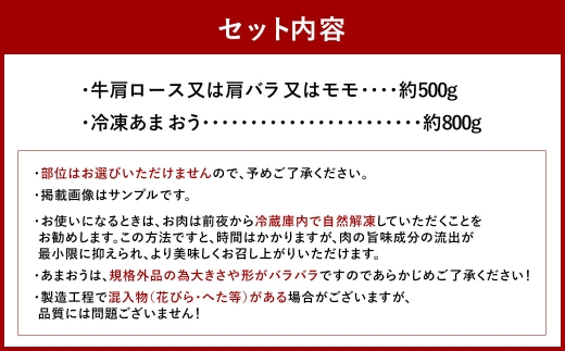 訳あり！ 博多 和牛 しゃぶすき 500g ＆ 冷凍 あまおう 800g セット 2種 計1.3kgイチゴ 苺 牛肉 肉 お肉 ロース 肩ロース 牛肩ロース 肩バラ モモ 国産牛 黒毛和牛 和牛 すき焼き用 すき焼き すきやき 鍋料理 鍋 しゃぶしゃぶ 国産 福岡県産 福岡県 直方市