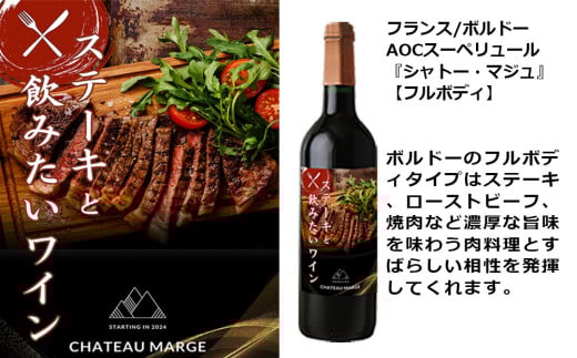 福智山ダム熟成 ステーキと飲みたい AOC赤ワイン FD334 熟成ワイン ワイン 赤 酒 お酒