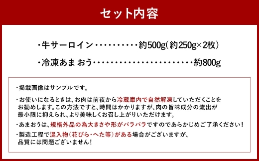 訳あり！ 博多 和牛 サーロインステーキ 500g （250g×2枚） ＆ 冷凍 あまおう 800g セット 計1.3kg 2種 イチゴ 苺 牛肉 肉 お肉 サーロイン ステーキ 国産牛 黒毛和牛 和牛 焼肉 焼き肉 BBQ バーベキュー 国産 福岡県産 福岡県 直方市