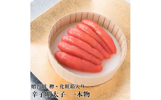 辛子明太子 一本物 450g(樽入り) 明太子 惣菜 おかず