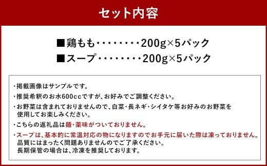 訳あり！ 博多水炊きセット 10人前 （2人前×5セット） 水炊きセット 水炊き みずたき 鍋セット 鍋 鍋料理