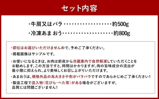 訳あり！ 博多 和牛 切り落とし 500g ＆ 冷凍 あまおう 800g セット 2種 計1.3kg イチゴ 苺 牛肉 肉 お肉 牛肩 バラ 国産牛 黒毛和牛 和牛 国産 福岡県産 福岡県 直方市