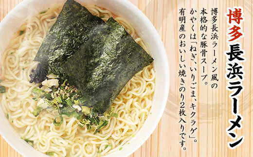 マルタイ 長浜ラーメン カップ(豚骨ラーメン) 85g×12個 2ケース 計24個 博多 カップ麺 カップラーメン