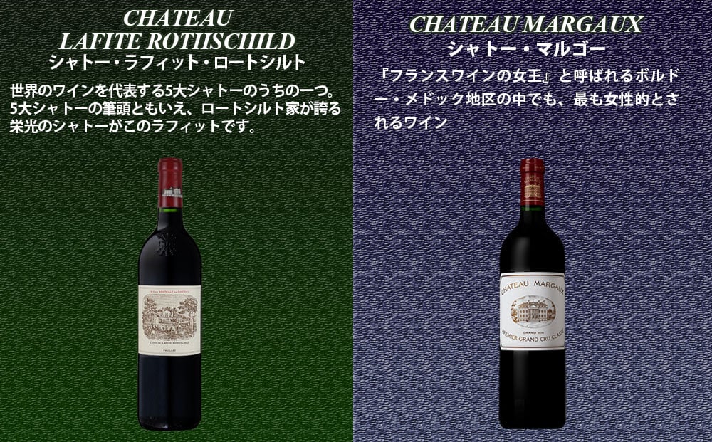 【予約受付】【2026年3月下旬以降発送】 福智山ダム熟成 Grand Vin 最高級 赤ワイン 5本 詰め合わせ セット FD101 五大シャトー セット 各750ml 熟成ワイン ワイン 酒 お酒