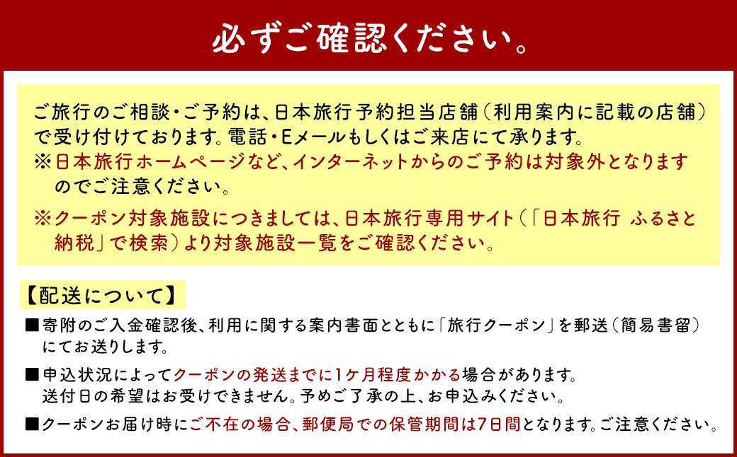福岡県直方市 日本旅行 地域限定 旅行クーポン 150,000円