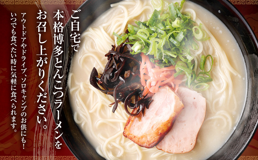 ＜ポスト投函＞博多 とんこつ ラーメン 5食