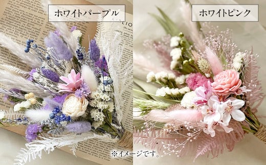 【ホワイトパープル】福岡の新鮮な花を使用した ドライフラワー スワッグブーケ ｜ 花 お花 はな インテリア アレンジメント ギフト 植物 贈り物