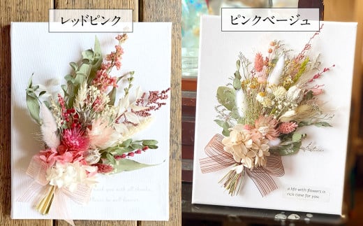 【レッドピンク】お部屋を彩る ドライフラワー キャンパスブーケ （壁掛け可） ｜ 花 お花 はな インテリア アレンジメント ギフト 植物 贈り物