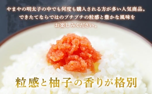 できたてめんたい 切子（繭玉） 450g（150g×3） 明太 めんたい 明太子 めんたいこ 辛子明太子 すけとうだら スケトウダラ 魚卵 冷蔵