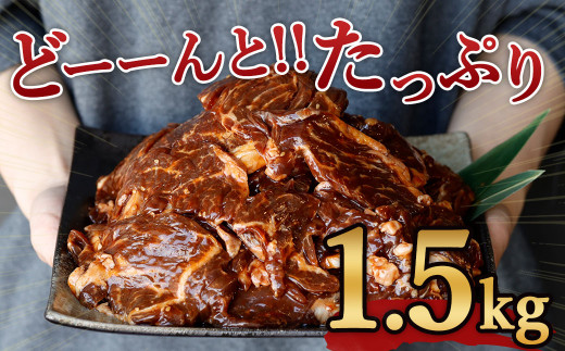 【2023年8月発送】【訳あり】秘伝 コク旨たれ漬け 牛サガリ肉 300g×5パック 計1.5kg 焼肉用 サガリ 牛サガリ サガリ肉