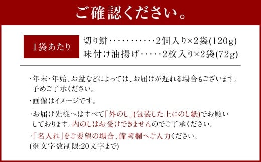 いなりあげもち?化粧箱（プレーン6袋）