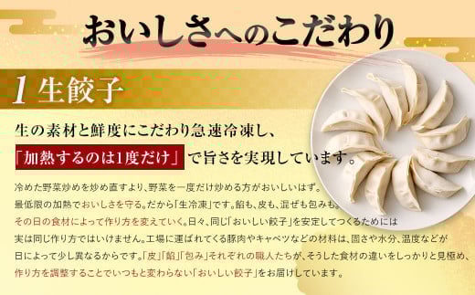 【国産冷凍生餃子】大きめ餃子 150個 計3kg ラー麦 餃子 ギョーザ