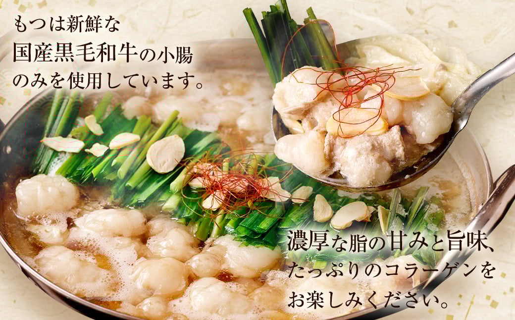 国産黒毛和牛もつ鍋 8人前 冷凍ちゃんぽん・濃縮スープ付＆【国産冷凍生餃子】大きめ餃子50個 ラー麦